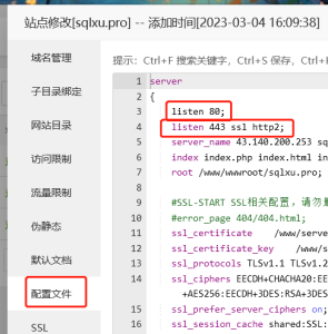 ssl证书和https配置心得