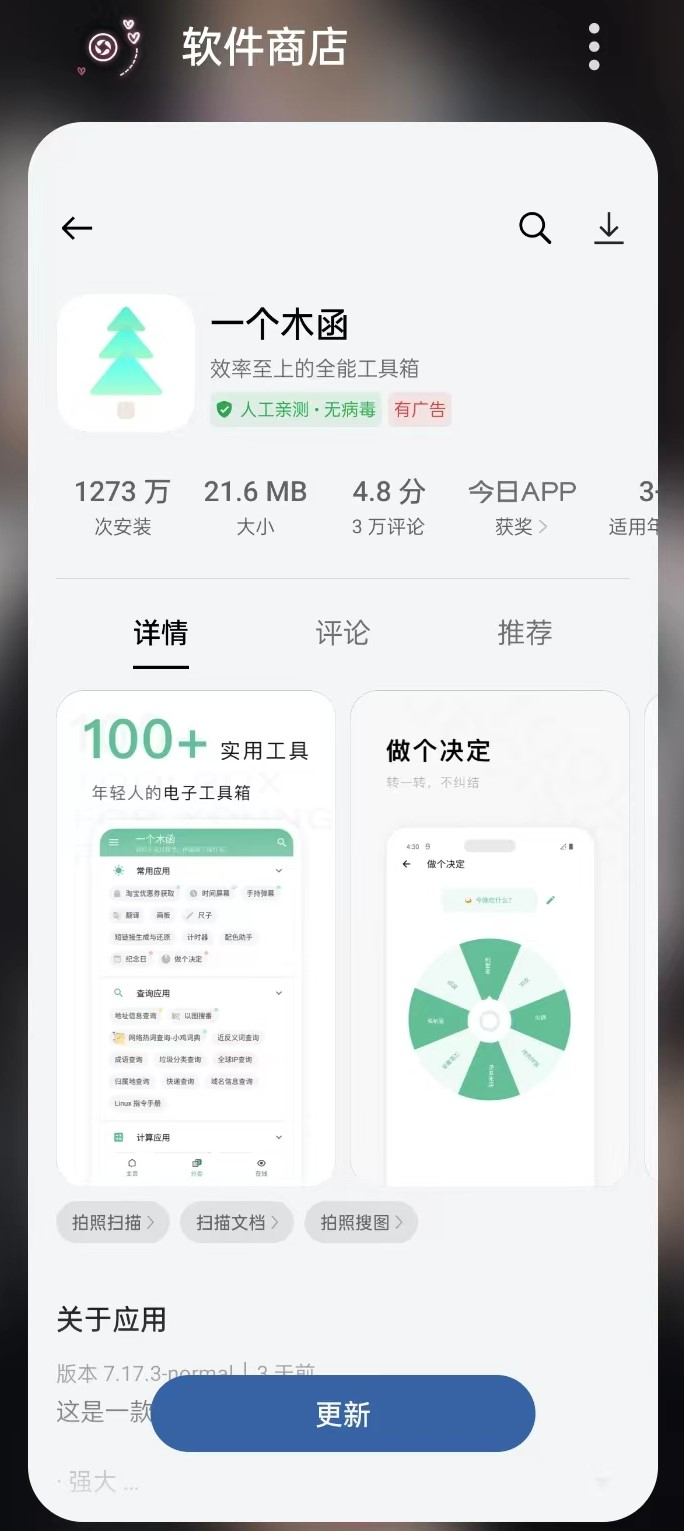 网页转app & 发布本站app版